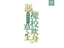 迷你高尔夫大挑战选关版